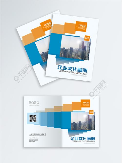 简洁风时尚高端大气企业文化宣传画册封面1年前发布